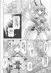 Page 10 of Onna Kishi no Kagai Katsudou - preview thumbnail