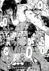 イエスまん — hentai manga cover on Fhentai