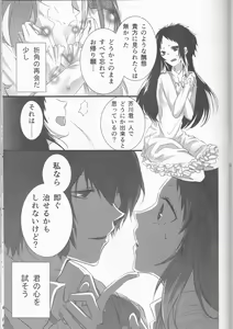Page 40 of Shirokuro no Hanayome - preview thumbnail
