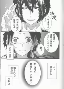 Page 50 of Shirokuro no Hanayome - preview thumbnail
