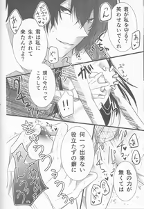 Page 57 of Shirokuro no Hanayome - preview thumbnail