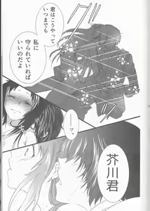 Page 58 of Shirokuro no Hanayome - preview thumbnail