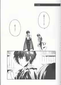 Page 8 of Shirokuro no Hanayome - preview thumbnail
