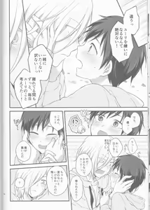 Page 14 of Kin Neko Patience - preview thumbnail