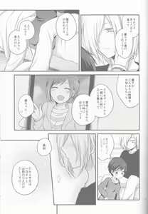 Page 33 of Kin Neko Patience - preview thumbnail