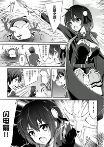 Page 3 of Yunyun shiyou! - preview thumbnail