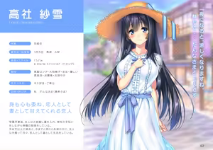 Page 3 of amakano+_sof - preview thumbnail