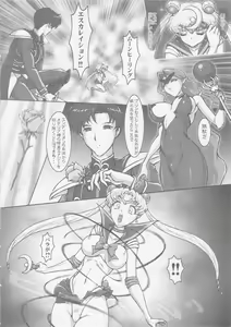 Page 6 of Waning Moon - preview thumbnail