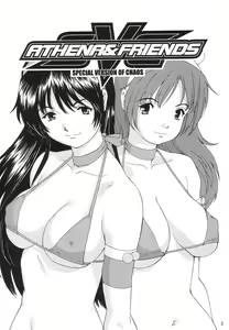 Page 4 of Athena & Friends SVC -Special Version of Chaos- | อาเทน่าและพ้องเพื่อน SVC - preview thumbnail