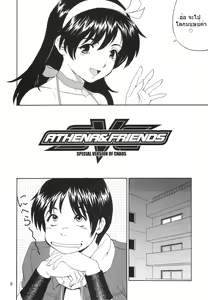 Page 7 of Athena & Friends SVC -Special Version of Chaos- | อาเทน่าและพ้องเพื่อน SVC - preview thumbnail
