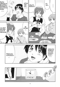 Page 8 of Athena & Friends SVC -Special Version of Chaos- | อาเทน่าและพ้องเพื่อน SVC - preview thumbnail