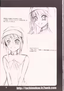 Page 17 of Dare Ni Mo Icchau Dame Da Yo. - preview thumbnail