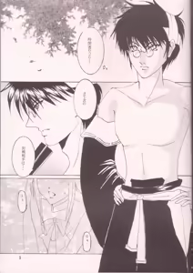 Page 4 of Dare Ni Mo Icchau Dame Da Yo. - preview thumbnail