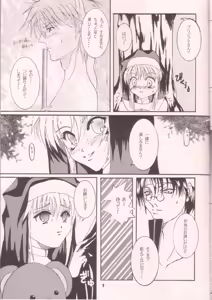 Page 8 of Dare Ni Mo Icchau Dame Da Yo. - preview thumbnail