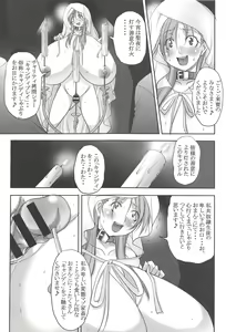 Page 146 of St. Margareta Gakuen -Tyounyuu Monzetsu Goumon Hen- - preview thumbnail