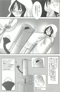 Page 153 of St. Margareta Gakuen -Tyounyuu Monzetsu Goumon Hen- - preview thumbnail