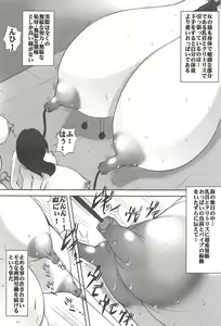 Page 199 of St. Margareta Gakuen -Tyounyuu Monzetsu Goumon Hen- - preview thumbnail