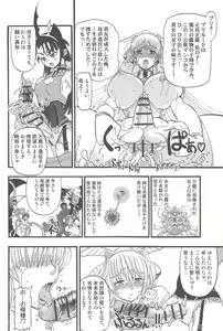 Page 24 of Futari no Meikyuu Oujo ~Futanari Haha Shimai no Dekiai Harem~ + Toranoana Illust Card - preview thumbnail