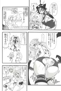 Page 44 of Futari no Meikyuu Oujo ~Futanari Haha Shimai no Dekiai Harem~ + Toranoana Illust Card - preview thumbnail