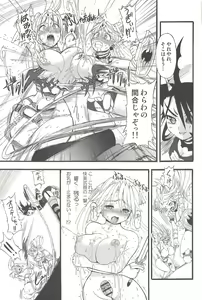 Page 45 of Futari no Meikyuu Oujo ~Futanari Haha Shimai no Dekiai Harem~ + Toranoana Illust Card - preview thumbnail