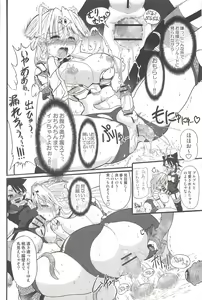 Page 48 of Futari no Meikyuu Oujo ~Futanari Haha Shimai no Dekiai Harem~ + Toranoana Illust Card - preview thumbnail