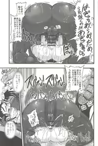 Page 77 of Futari no Meikyuu Oujo ~Futanari Haha Shimai no Dekiai Harem~ + Toranoana Illust Card - preview thumbnail