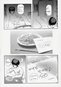Page 23 of Nanoha-san. - preview thumbnail