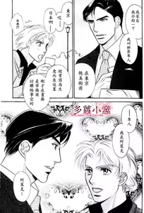 Page 13 of 古城のプリンス - preview thumbnail