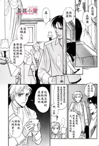 Page 19 of 古城のプリンス - preview thumbnail