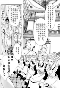 Page 4 of 古城のプリンス - preview thumbnail