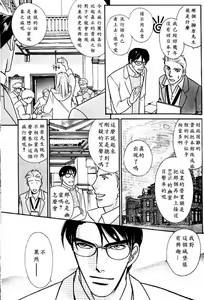 Page 5 of 古城のプリンス - preview thumbnail