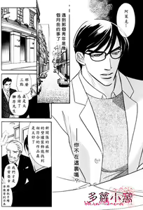 Page 8 of 古城のプリンス - preview thumbnail