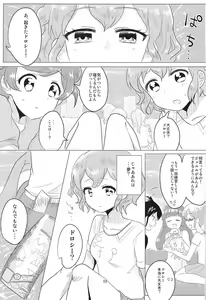 Page 24 of Aka-chan Rape - preview thumbnail
