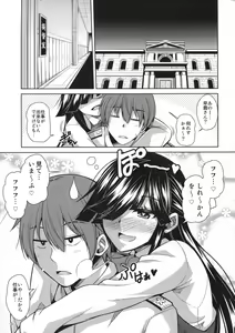 Page 4 of Yoru ni wa Yoru no Tanoshimi ga.... - preview thumbnail