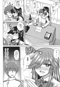 Page 5 of Yoru ni wa Yoru no Tanoshimi ga.... - preview thumbnail