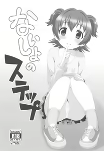 Naisho no Step — hentai manga cover on Fhentai