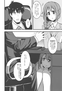 Page 11 of P-san! Watashi-tachi Motto Ganbarimasen ka? - preview thumbnail