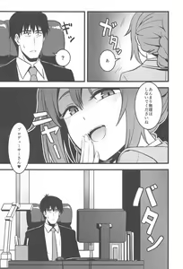 Page 14 of P-san! Watashi-tachi Motto Ganbarimasen ka? - preview thumbnail