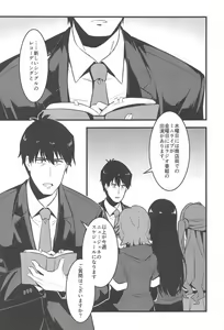 Page 2 of P-san! Watashi-tachi Motto Ganbarimasen ka? - preview thumbnail