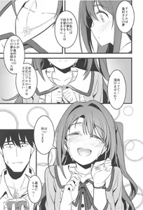 Page 32 of P-san! Watashi-tachi Motto Ganbarimasen ka? - preview thumbnail