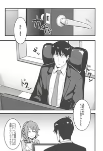 Page 10 of P-san! Watashi-tachi Motto Ganbarimasen ka? - preview thumbnail