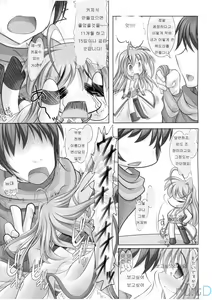 Page 4 of Rein Zecchou - preview thumbnail