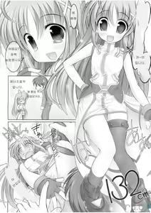 Page 5 of Rein Zecchou - preview thumbnail
