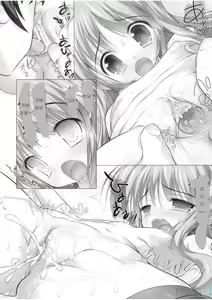 Page 9 of Rein Zecchou - preview thumbnail