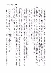 Page 120 of Jura Hunter Kenneth - Sheela no Yuuwaku - preview thumbnail