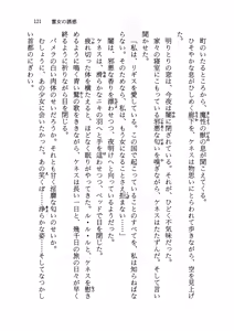 Page 126 of Jura Hunter Kenneth - Sheela no Yuuwaku - preview thumbnail