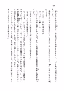 Page 213 of Jura Hunter Kenneth - Sheela no Yuuwaku - preview thumbnail