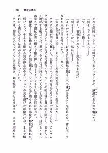 Page 252 of Jura Hunter Kenneth - Sheela no Yuuwaku - preview thumbnail