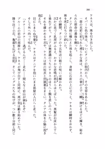 Page 265 of Jura Hunter Kenneth - Sheela no Yuuwaku - preview thumbnail