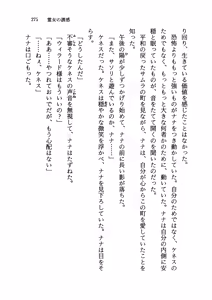 Page 280 of Jura Hunter Kenneth - Sheela no Yuuwaku - preview thumbnail